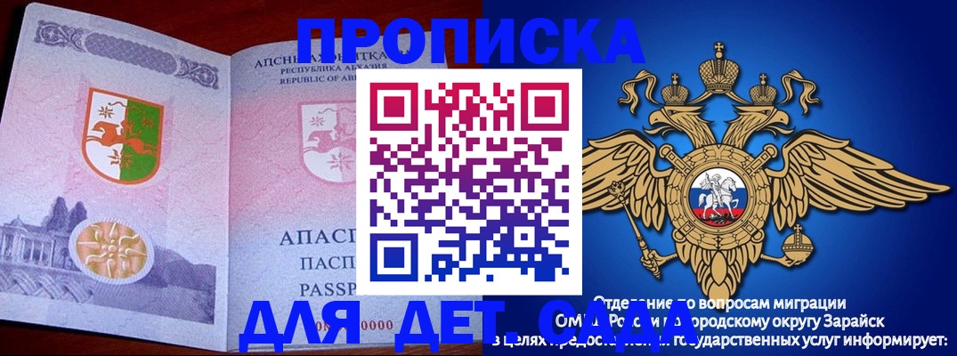 прописка для военкомата в Гусь-Хрустальном