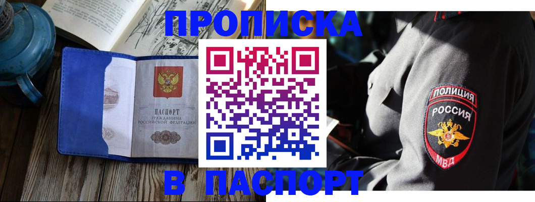 временная регистрация надежно в Гусь-Хрустальном