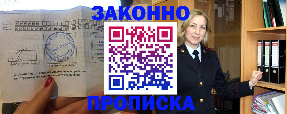 временная регистрация собственник в Гусь-Хрустальном