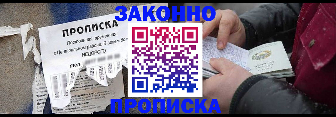 временная регистрация законно в Гусь-Хрустальном